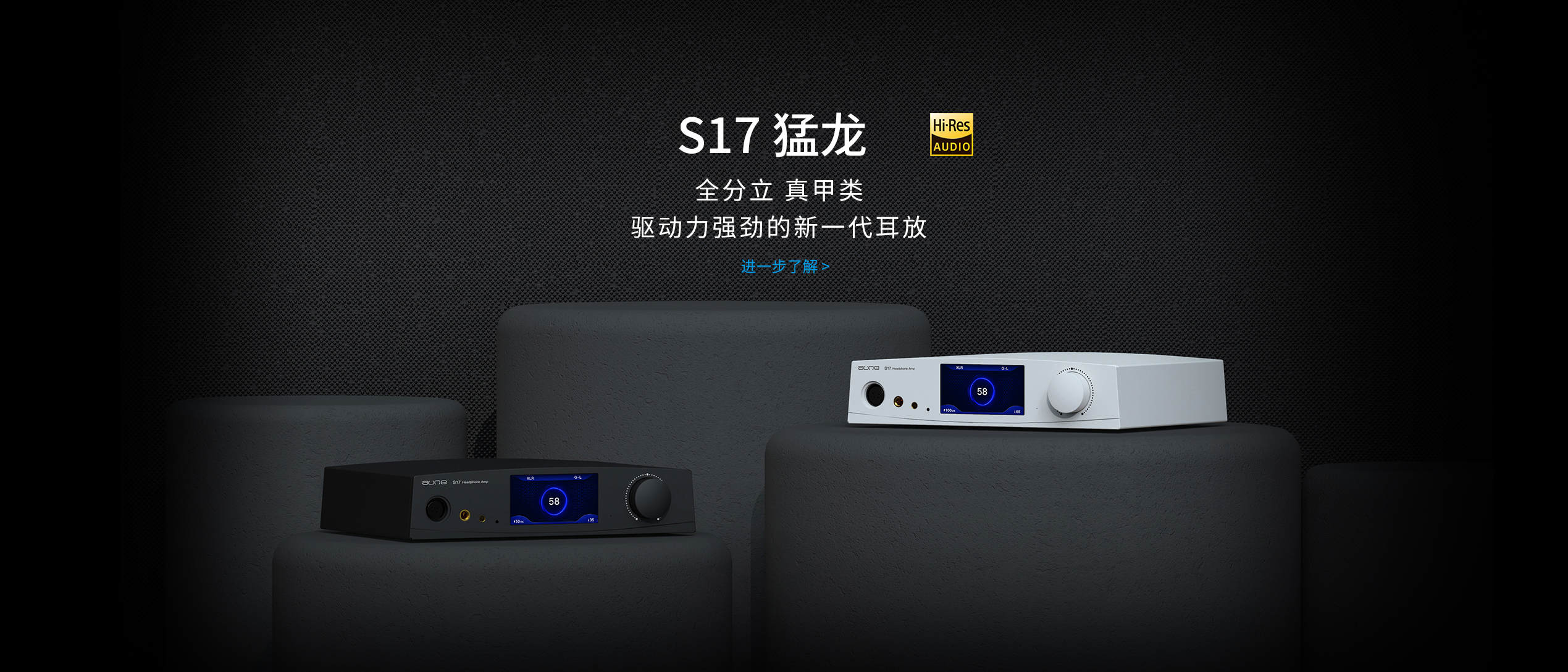 S17 Pro